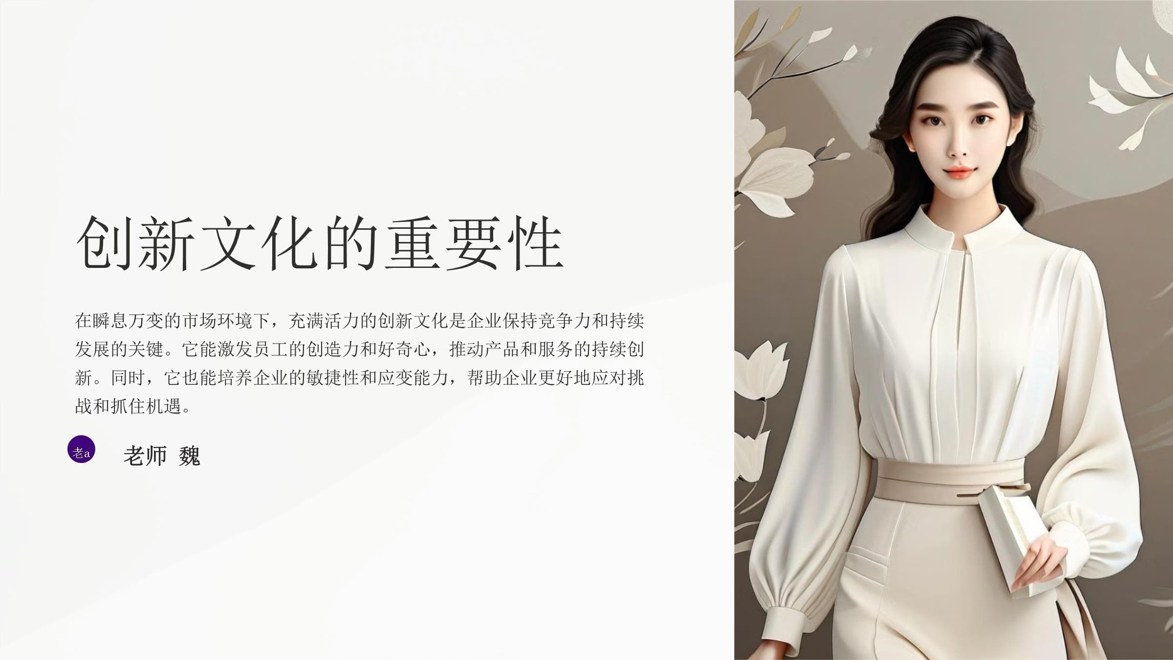 建立创新导向的企业文化