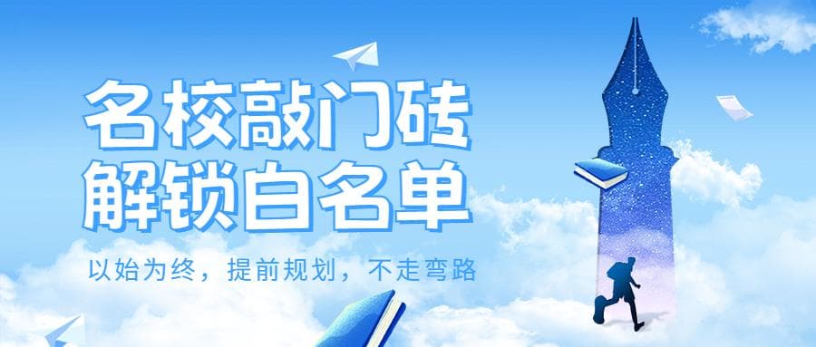 教育部白名单该不该报名，为什么要选择编程赛道！