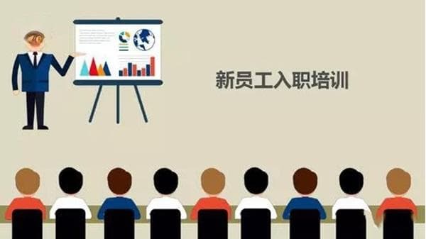 新员工必读：从培训到融入团队的全方位指南