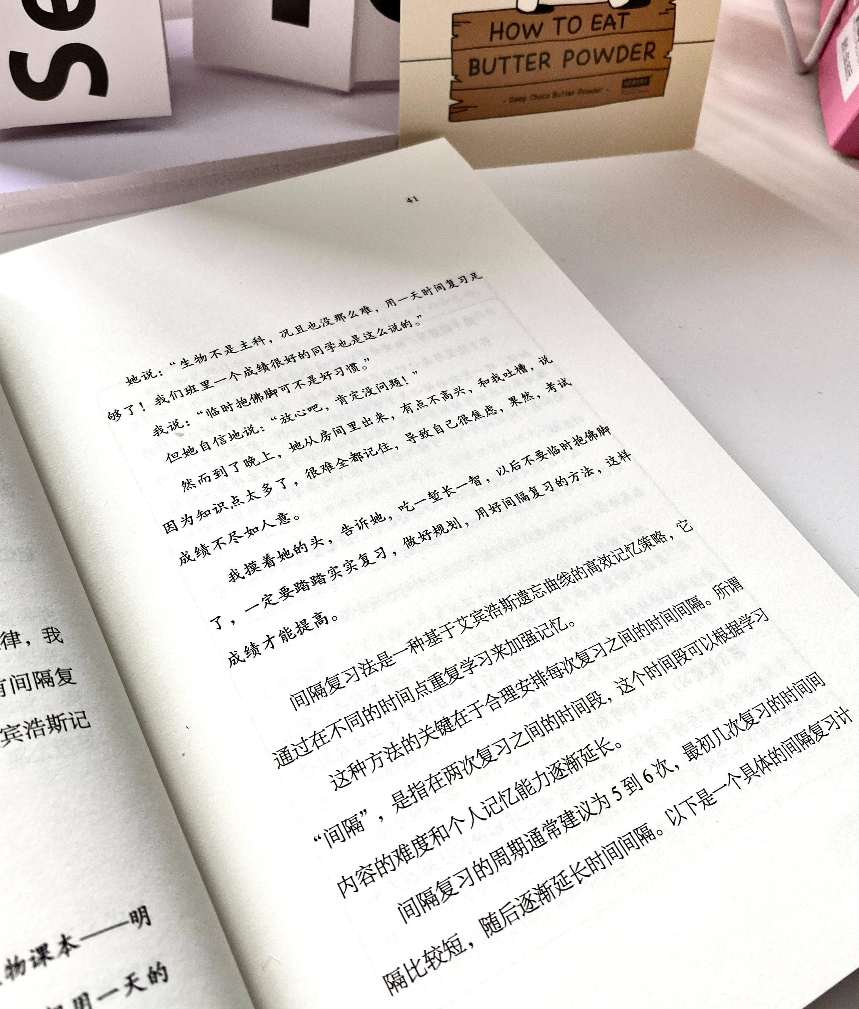 【记忆升级攻略】科学秘笈，掌握高效记忆策略