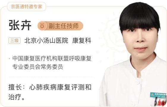康复科医生：教你如何选拐杖？很多人都用错了