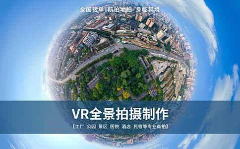 全景拍摄和制作入门指南