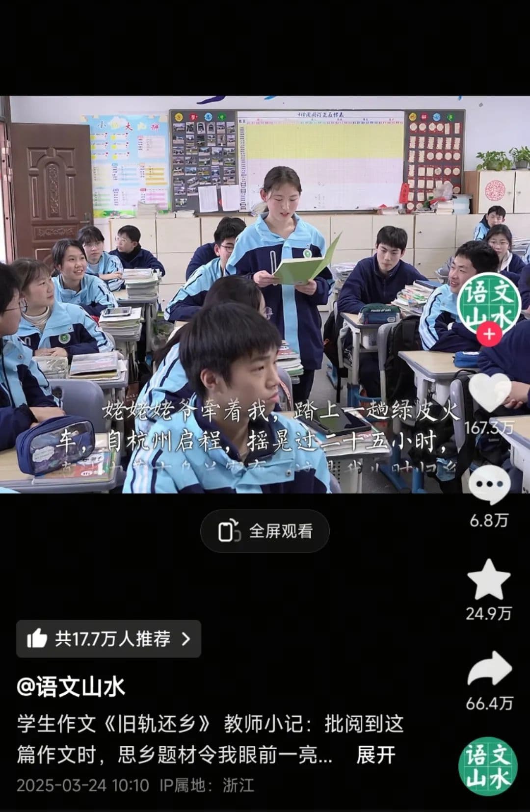 感动全网！初三女生的作文火了，网友：思念因文字“震耳欲聋”