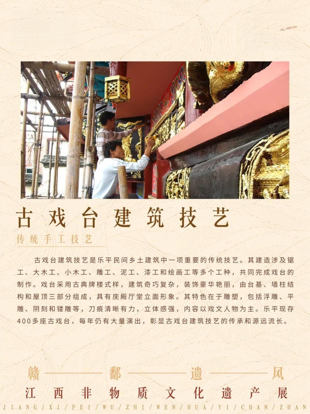 【萍图线上展览】 赣鄱遗风——江西非物质文化遗产展