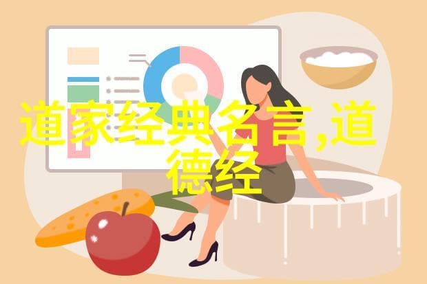 道家与儒家的本质差异：道家哲学与儒家思想的核心区别