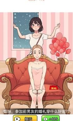 眼神真不错完整版