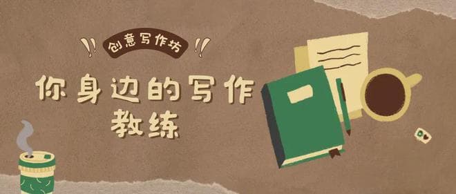 12位作家的写作秘诀：从习惯到技巧的全方位指南
