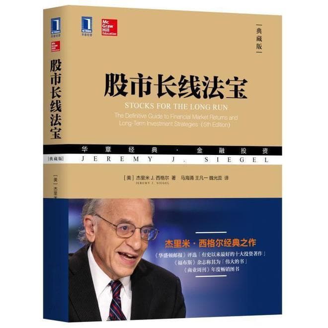 长期收益的最佳选择