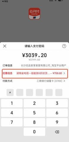 多平台申领国补！湖南以旧换新攻略来啦