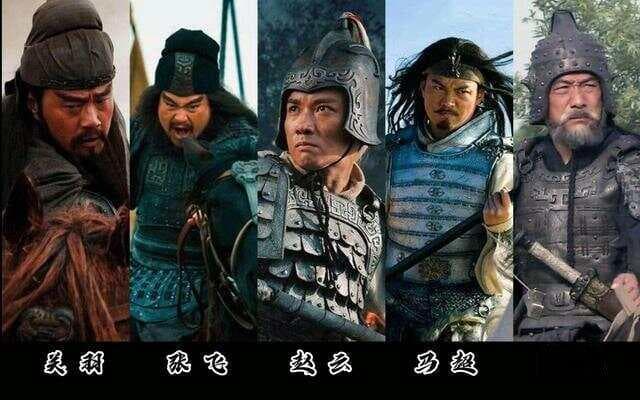 三国五虎上将武力排名：张飞>马超>赵云>关羽>黄忠