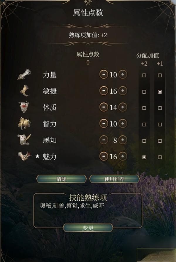 博德之门3邪术师魔能爆构筑推荐
