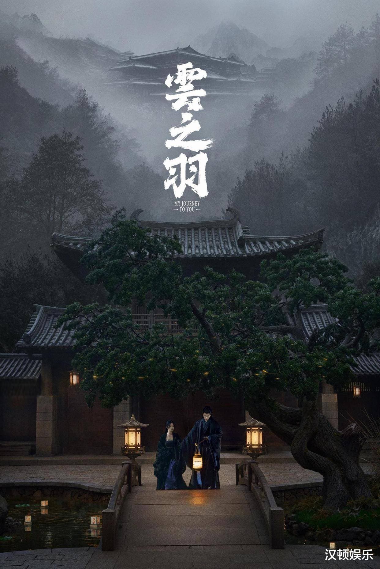 虞书欣、张凌赫主演的《云之羽》，是一部别具一格的佳作