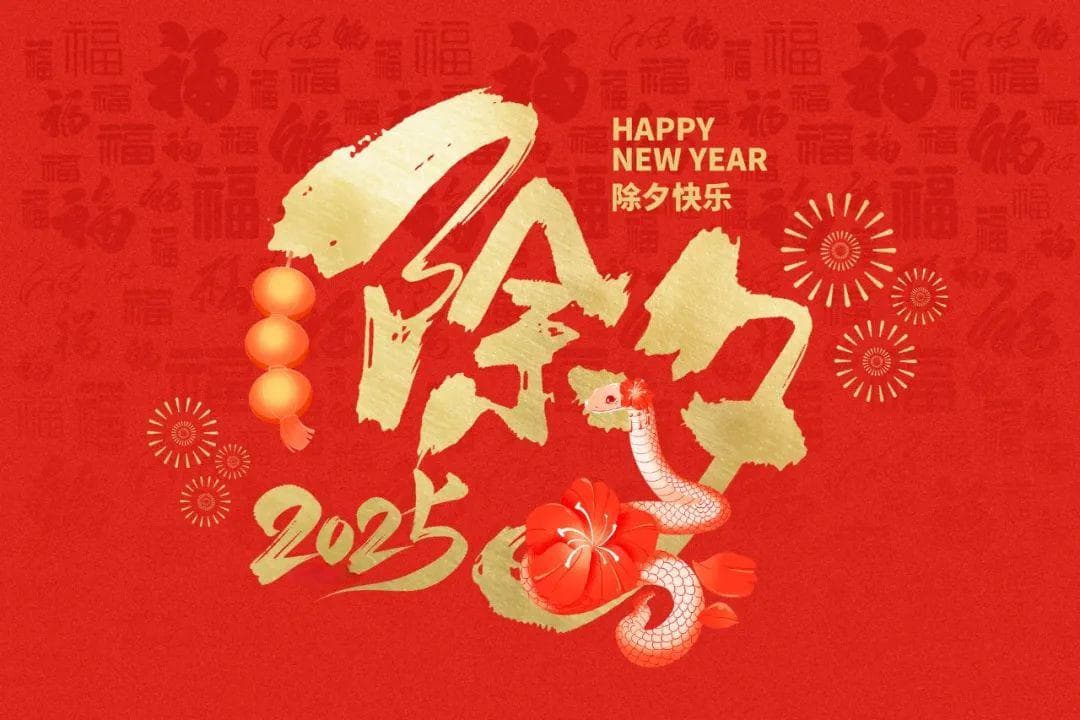 60句除夕诗词，最适合除夕发朋友圈，赶紧收藏