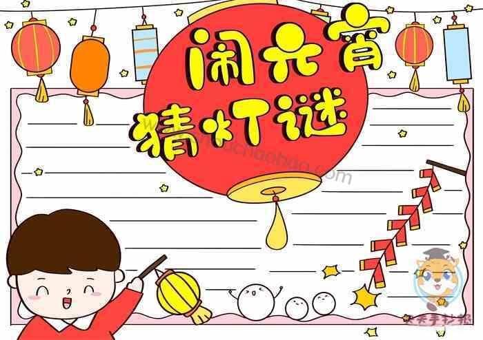 灯谜怎么猜：从入门到精通的完整指南
