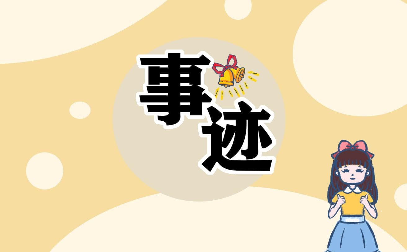 中国天眼之父南仁东事迹及精神