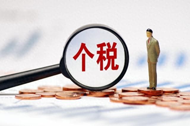 专项附加扣除后个税应纳税所得额计算全攻略