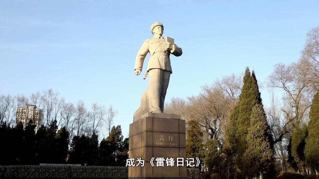 《雷锋日记》里飞出的歌