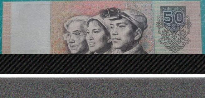 1980年50元四连体人民币辨伪指南：7种实用鉴别方法