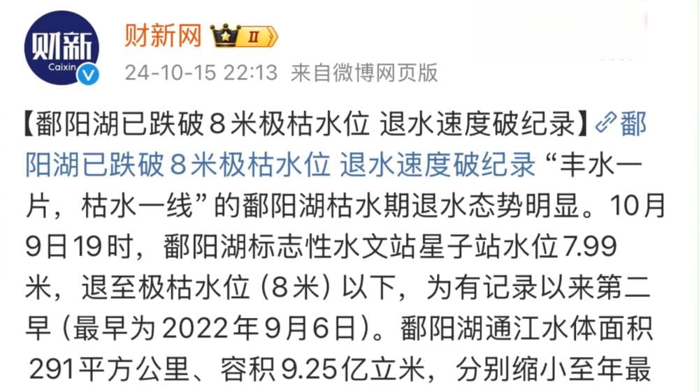 鄱阳湖枯水期变长已影响当地生态，恐将越来越干旱，该筑坝蓄水吗
