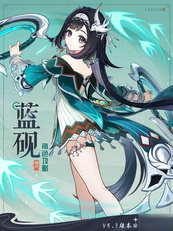 《原神》蓝砚角色攻略：技能加点、武器选择与队伍配置详解