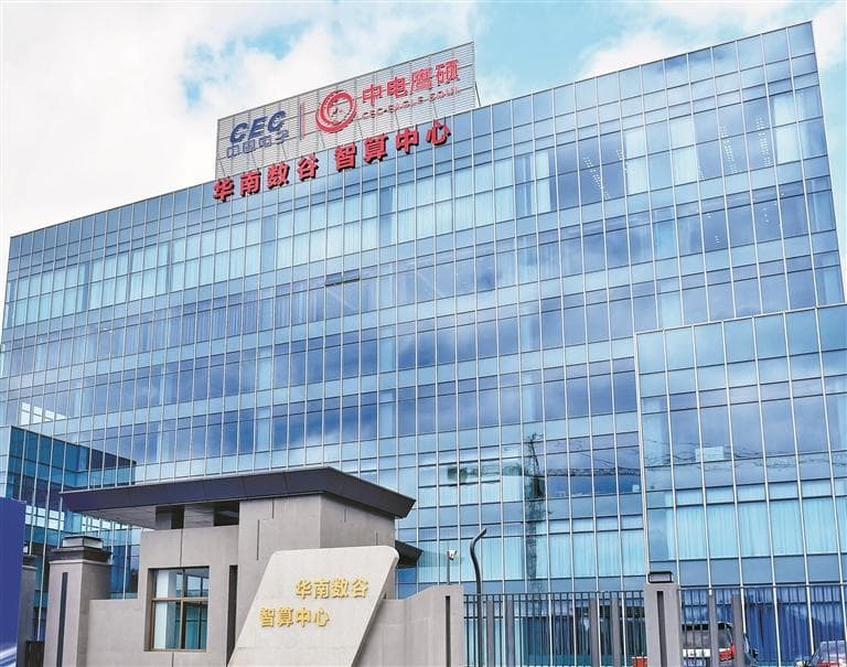 鹏城云脑连续7次全球第一 深圳将打造中国算网城市标杆