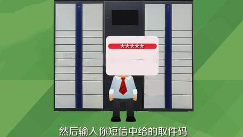 丰巢快递柜没有收到取件码怎么办？多种解决方案详解