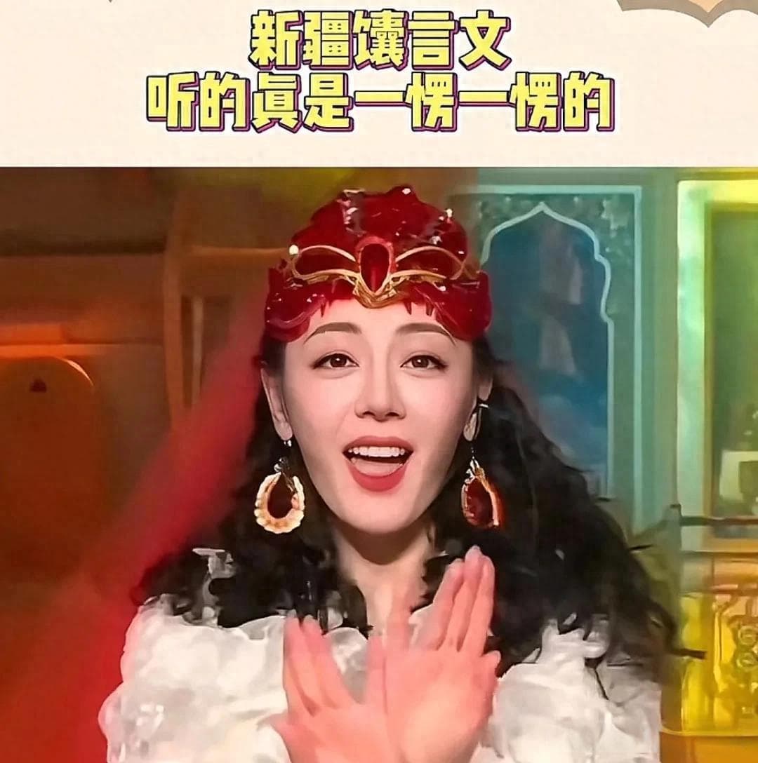 新疆馕言文火了！一句“嘿盆油”太洗脑，山东倒装比不过新疆乱装