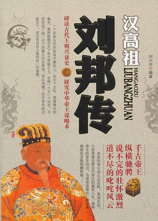 刘邦大风歌：历史旋律中的豪情壮志与天下意识觉醒