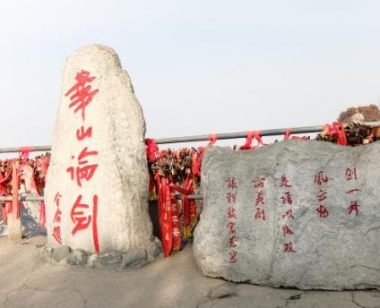 华山论剑的寓意与象征，为何偏偏选择华山作为比武的场所？
