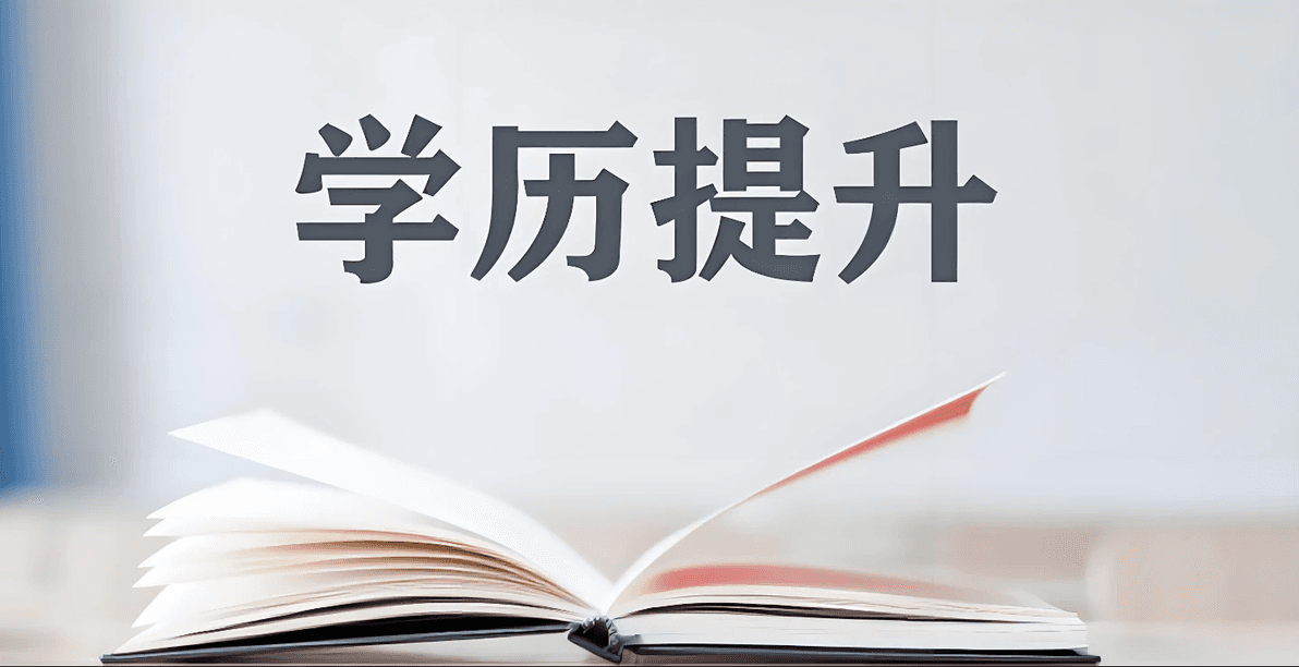 终于有人把专升本5种方式说明白了