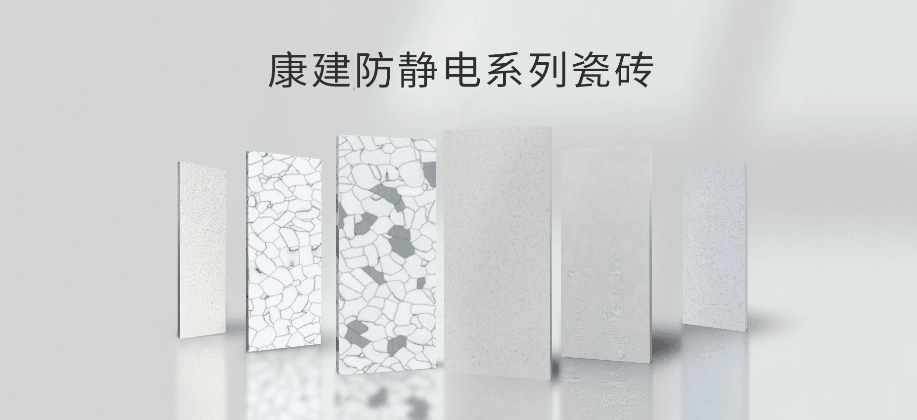 建设电子教室需要采取哪些防静电措施