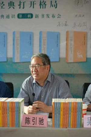 “中华经典通识”丛书上新，五位学者领读《山海经》等五部经典