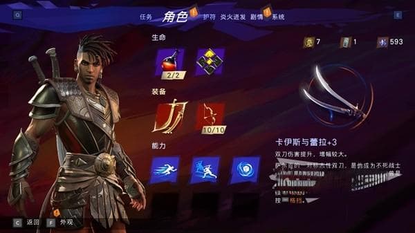武器升级与护符搭配：波斯王子失落王冠角色培养攻略