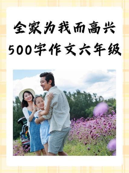 500字是多少？一篇文章带你轻松掌握字数概念！
