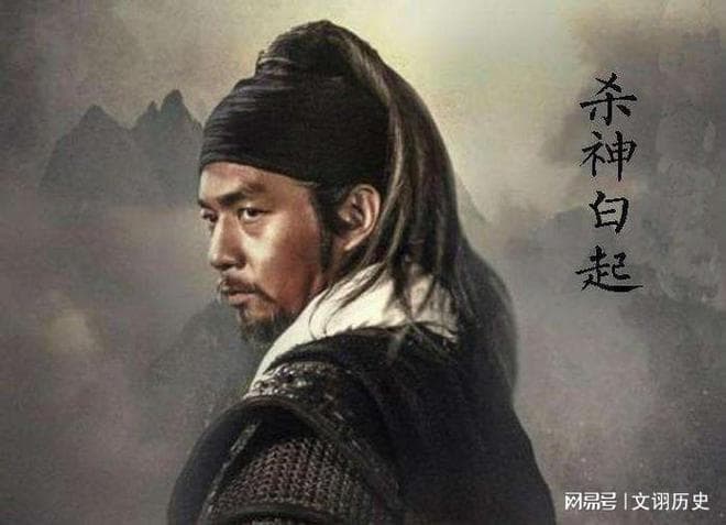 战国时期4位得过“武安君”称号的将领，却没一个是善终