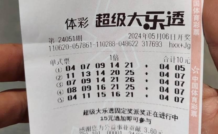 双色球135期开奖：冷热号码的心理博弈