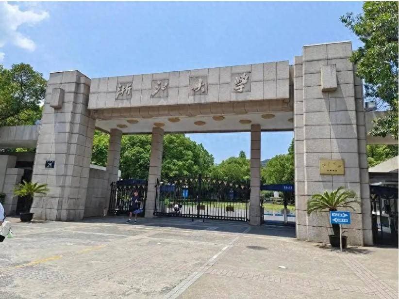 杭州大学不复存在，杭师大和浙大城市学院担当“杭州大学”使命