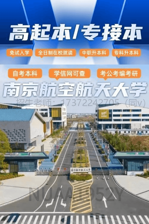 专科生升学新选择：专转本与专接本同时报名，双重保障不冲突