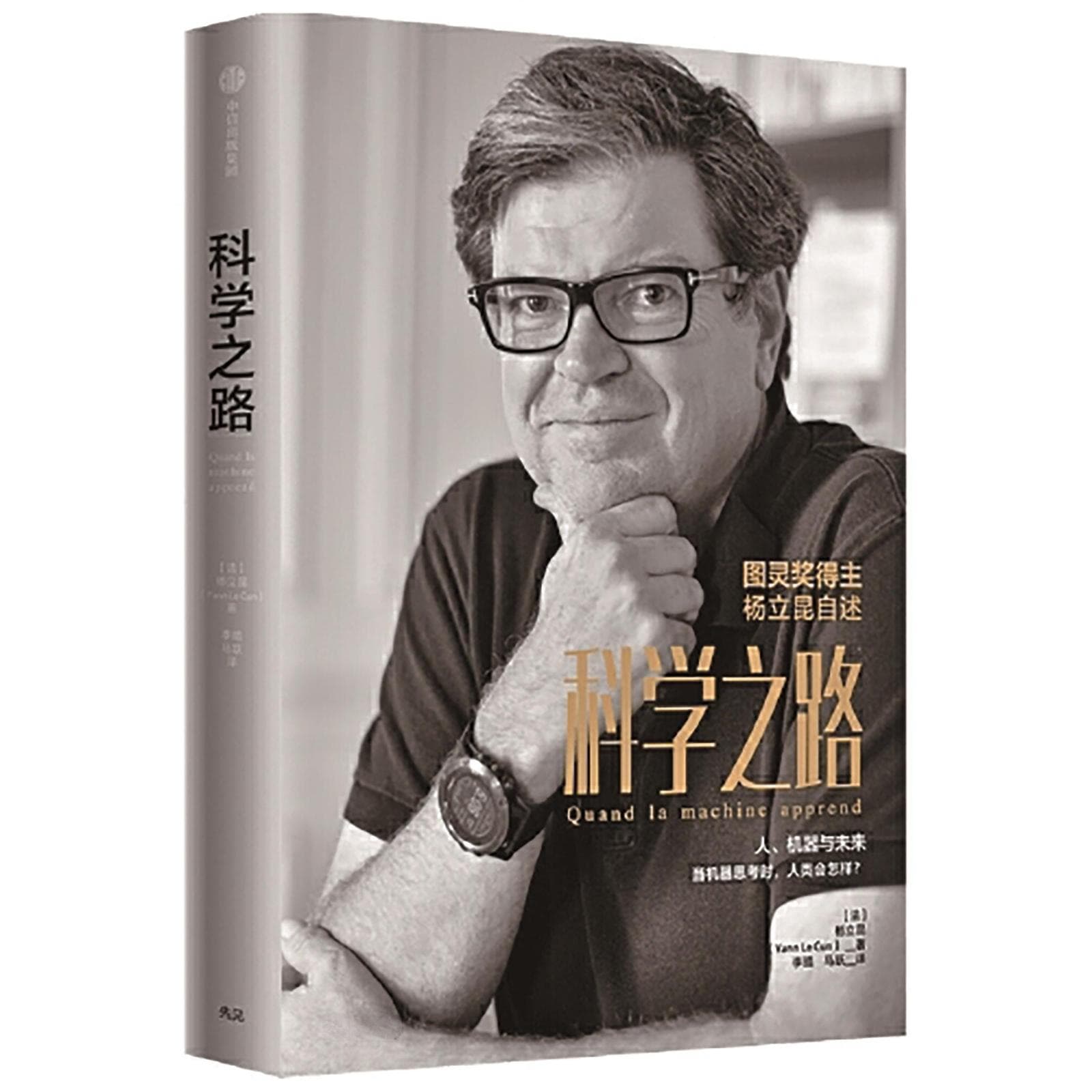 五本书带你走进人工智能世界
