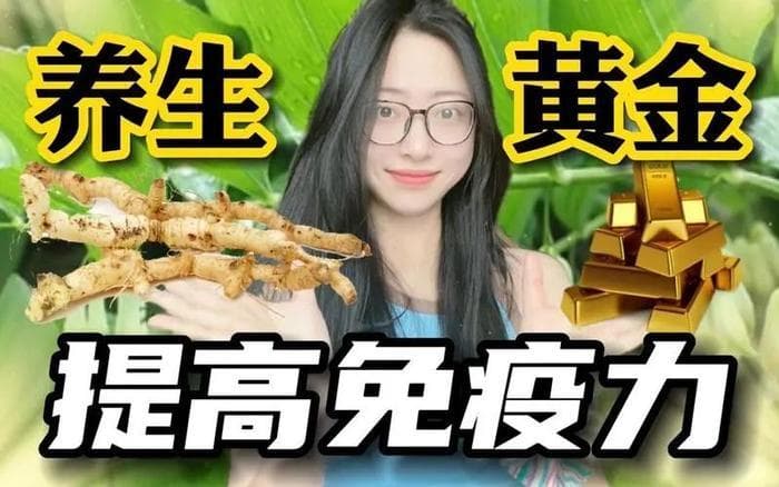 黄精抗衰老的相关作用机制