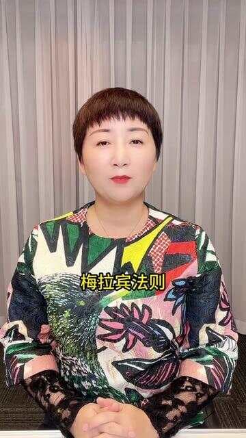 梅拉宾法则：沟通中语言、语调和肢体语言的比重