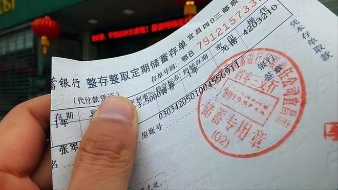 定期存款和大额存单的区别在哪里？利率4%的美元存款有风险吗？