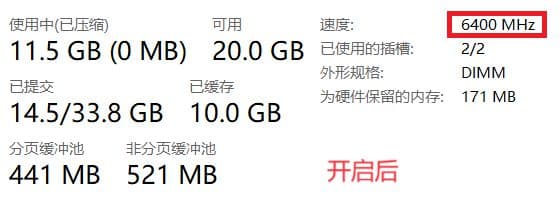 内存频率未达标准？一文详解XMP功能开启方法