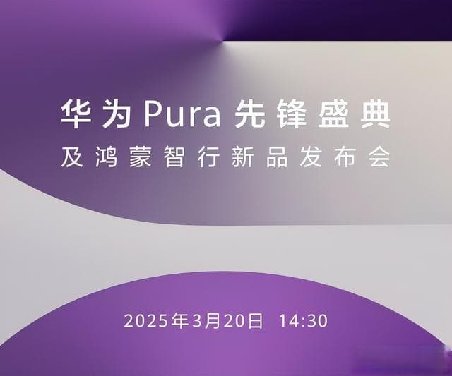 华为二公主姚安娜代言Pura新品：哈佛学霸+顶流明星，折叠屏预约暴增47%