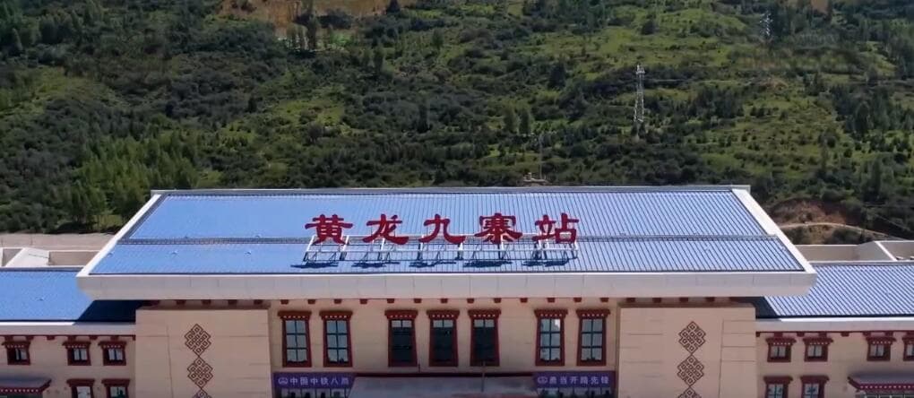 川青铁路全线通车，成都至九寨沟最快1小时39分可达