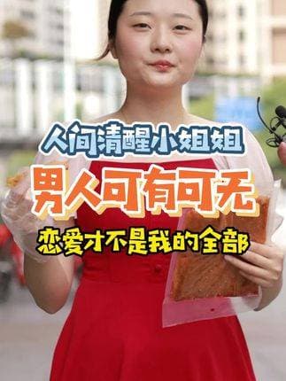 从工作中解脱：辣条的魅力与街坊文化的结晶