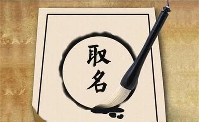 五行取名字：金木水火土的智慧