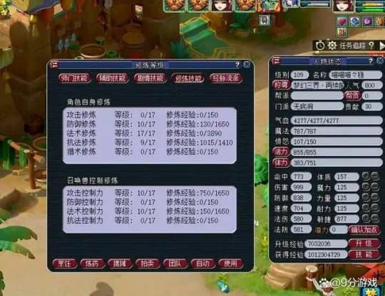 梦幻西游：教你打造通刷任务的109级五开