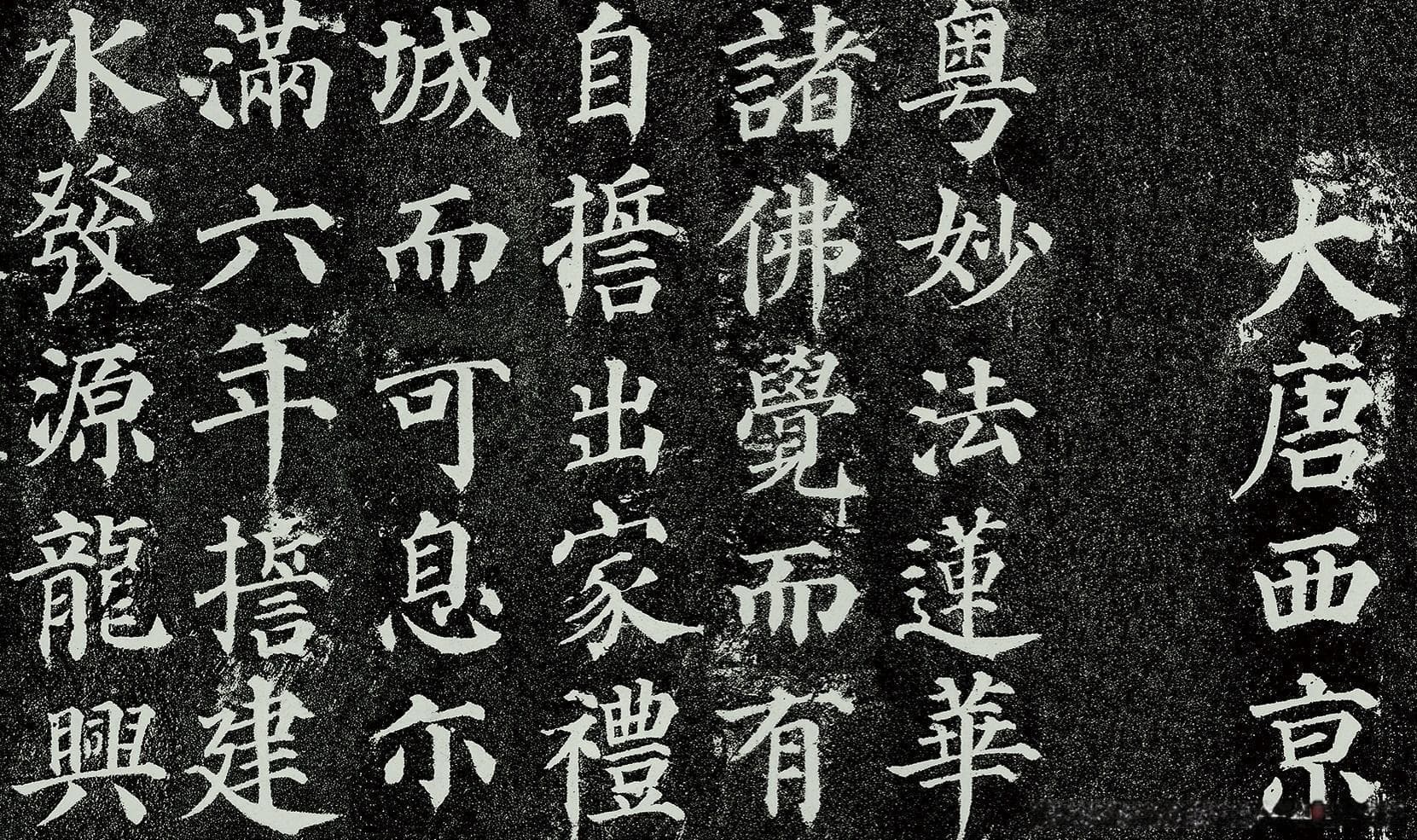 颜真卿《多宝塔碑》教你软笔书法入门