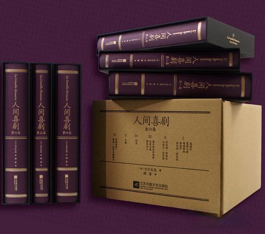 《人间喜剧》：巴尔扎克笔下的社会百态与人性探索